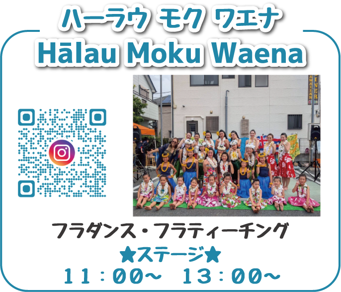 フラダンス・フラティーチング